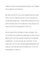 지나친 스마트 미디어 노출이 영유아기 발달에 미치는 영향을 설명하고, 이를 예방하기 위해 어떠한 노력이 필요한지 논하시오-7
