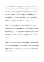 지나친 스마트 미디어 노출이 영유아기 발달에 미치는 영향을 설명하고, 이를 예방하기 위해 어떠한 노력이 필요한지 논하시오-8