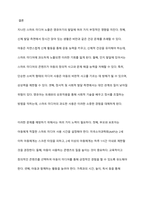 지나친 스마트 미디어 노출이 영유아기 발달에 미치는 영향을 설명하고, 이를 예방하기 위해 어떠한 노력이 필요한지 논하시오-9