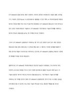 차세대 메모리 반도체 STT-MRAM에 대해 조사하시오-10