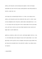 특정연령대를 선택하고, 표준보육과정을 근거로하여 해당연령에 맞는 일일보육계획안을 작성하시오-3