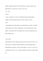 특정연령대를 선택하고, 표준보육과정을 근거로하여 해당연령에 맞는 일일보육계획안을 작성하시오-7