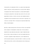 특정연령대를 선택하고, 표준보육과정을 근거로하여 해당연령에 맞는 일일보육계획안을 작성하시오-8
