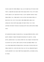 특정연령대를 선택하고, 표준보육과정을 근거로하여 해당연령에 맞는 일일보육계획안을 작성하시오-9