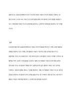 특정연령대를 선택하고, 표준보육과정을 근거로하여 해당연령에 맞는 일일보육계획안을 작성하시오-10