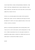 특정연령대를 선택하고, 표준보육과정을 근거로하여 해당연령에 맞는 일일보육계획안을 작성하시오-11
