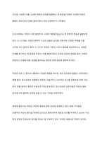 한국문학사에서 악장이 시가 문학의 한 갈래로 성립할 수 있는가에 대해 논하시오-3