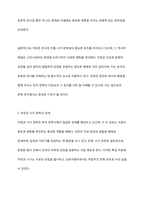 한국문학사에서 악장이 시가 문학의 한 갈래로 성립할 수 있는가에 대해 논하시오-4