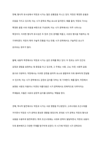 한국문학사에서 악장이 시가 문학의 한 갈래로 성립할 수 있는가에 대해 논하시오-5