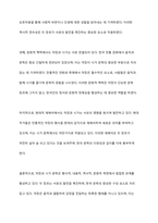 한국문학사에서 악장이 시가 문학의 한 갈래로 성립할 수 있는가에 대해 논하시오-6
