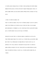 한국문학사에서 악장이 시가 문학의 한 갈래로 성립할 수 있는가에 대해 논하시오-7