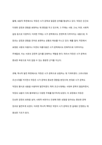한국문학사에서 악장이 시가 문학의 한 갈래로 성립할 수 있는가에 대해 논하시오-8
