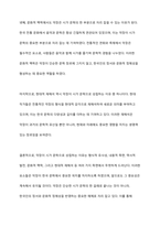 한국문학사에서 악장이 시가 문학의 한 갈래로 성립할 수 있는가에 대해 논하시오-9