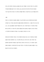 한국문학사에서 악장이 시가 문학의 한 갈래로 성립할 수 있는가에 대해 논하시오-10