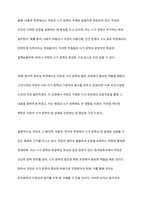 한국문학사에서 악장이 시가 문학의 한 갈래로 성립할 수 있는가에 대해 논하시오-11