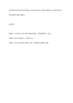 한국문학사에서 악장이 시가 문학의 한 갈래로 성립할 수 있는가에 대해 논하시오-12