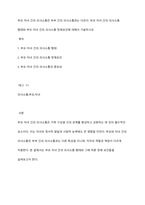 부모 자녀 간의 의사소통은 부부 간의 의사소통과는 다르다 부모 자녀 간의 의사소통 형태와 부모 자녀 간의 의사소통 장애요인에 대해서 기술하시오-1