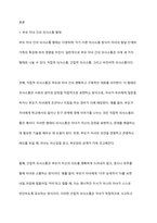 부모 자녀 간의 의사소통은 부부 간의 의사소통과는 다르다 부모 자녀 간의 의사소통 형태와 부모 자녀 간의 의사소통 장애요인에 대해서 기술하시오-2