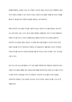 부모 자녀 간의 의사소통은 부부 간의 의사소통과는 다르다 부모 자녀 간의 의사소통 형태와 부모 자녀 간의 의사소통 장애요인에 대해서 기술하시오-3