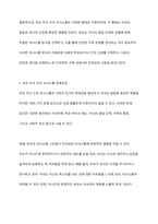 부모 자녀 간의 의사소통은 부부 간의 의사소통과는 다르다 부모 자녀 간의 의사소통 형태와 부모 자녀 간의 의사소통 장애요인에 대해서 기술하시오-4