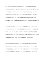 부모 자녀 간의 의사소통은 부부 간의 의사소통과는 다르다 부모 자녀 간의 의사소통 형태와 부모 자녀 간의 의사소통 장애요인에 대해서 기술하시오-6