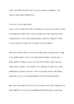 부모 자녀 간의 의사소통은 부부 간의 의사소통과는 다르다 부모 자녀 간의 의사소통 형태와 부모 자녀 간의 의사소통 장애요인에 대해서 기술하시오-7
