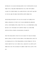 부모 자녀 간의 의사소통은 부부 간의 의사소통과는 다르다 부모 자녀 간의 의사소통 형태와 부모 자녀 간의 의사소통 장애요인에 대해서 기술하시오-8