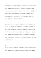 부모 자녀 간의 의사소통은 부부 간의 의사소통과는 다르다 부모 자녀 간의 의사소통 형태와 부모 자녀 간의 의사소통 장애요인에 대해서 기술하시오-9