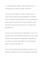 부모 자녀 간의 의사소통은 부부 간의 의사소통과는 다르다 부모 자녀 간의 의사소통 형태와 부모 자녀 간의 의사소통 장애요인에 대해서 기술하시오-10