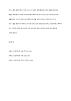 부모 자녀 간의 의사소통은 부부 간의 의사소통과는 다르다 부모 자녀 간의 의사소통 형태와 부모 자녀 간의 의사소통 장애요인에 대해서 기술하시오-11