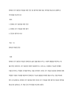 장애의 조기 발견과 개입을 위한 진단 및 평가에 대해 대상, 목적을 중심으로 설명하고 차이점을 비교하시오-1
