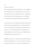 장애의 조기 발견과 개입을 위한 진단 및 평가에 대해 대상, 목적을 중심으로 설명하고 차이점을 비교하시오-2
