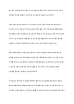 장애의 조기 발견과 개입을 위한 진단 및 평가에 대해 대상, 목적을 중심으로 설명하고 차이점을 비교하시오-3