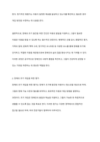 장애의 조기 발견과 개입을 위한 진단 및 평가에 대해 대상, 목적을 중심으로 설명하고 차이점을 비교하시오-4