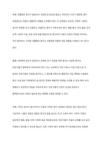 장애의 조기 발견과 개입을 위한 진단 및 평가에 대해 대상, 목적을 중심으로 설명하고 차이점을 비교하시오-5