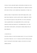 장애의 조기 발견과 개입을 위한 진단 및 평가에 대해 대상, 목적을 중심으로 설명하고 차이점을 비교하시오-7