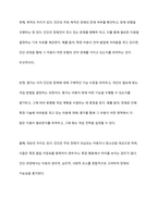 장애의 조기 발견과 개입을 위한 진단 및 평가에 대해 대상, 목적을 중심으로 설명하고 차이점을 비교하시오-8