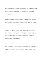 장애의 조기 발견과 개입을 위한 진단 및 평가에 대해 대상, 목적을 중심으로 설명하고 차이점을 비교하시오-9