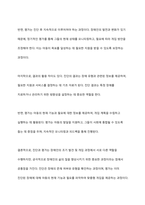 장애의 조기 발견과 개입을 위한 진단 및 평가에 대해 대상, 목적을 중심으로 설명하고 차이점을 비교하시오-10