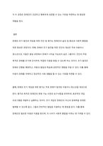 장애의 조기 발견과 개입을 위한 진단 및 평가에 대해 대상, 목적을 중심으로 설명하고 차이점을 비교하시오-11