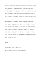 장애의 조기 발견과 개입을 위한 진단 및 평가에 대해 대상, 목적을 중심으로 설명하고 차이점을 비교하시오-12