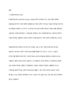 비용편익분석 개념, 장단점과 한계에 대해서 기술하시오-2
