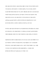 비용편익분석 개념, 장단점과 한계에 대해서 기술하시오-3