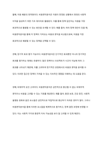 비용편익분석 개념, 장단점과 한계에 대해서 기술하시오-5