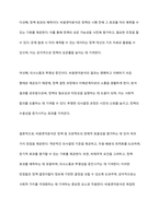 비용편익분석 개념, 장단점과 한계에 대해서 기술하시오-6