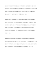 비용편익분석 개념, 장단점과 한계에 대해서 기술하시오-8