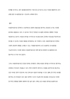 비용편익분석 개념, 장단점과 한계에 대해서 기술하시오-10