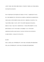 비용편익분석 개념, 장단점과 한계에 대해서 기술하시오-11