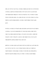 사이코패스(반사회적 성격을 가진 사람)의 특징을 소개하고, 사이코패스에 의한 범죄발생 예방대책을 제시하시오-6