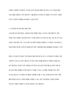 사이코패스(반사회적 성격을 가진 사람)의 특징을 소개하고, 사이코패스에 의한 범죄발생 예방대책을 제시하시오-7